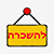 להשכרה ציוד, כלי נגינה וציוד נלווה , קרוואנים ,בגד לאירועים , ציוד לים וחוף , ציוד לאירועים ומסיבות , ציוד משרדי , ציוד תעשייתי ,  ציוד חקלאי , ציוד לבנייה , ציוד למטבחים ולמסעדנות , ציוד למצלמה , ציו